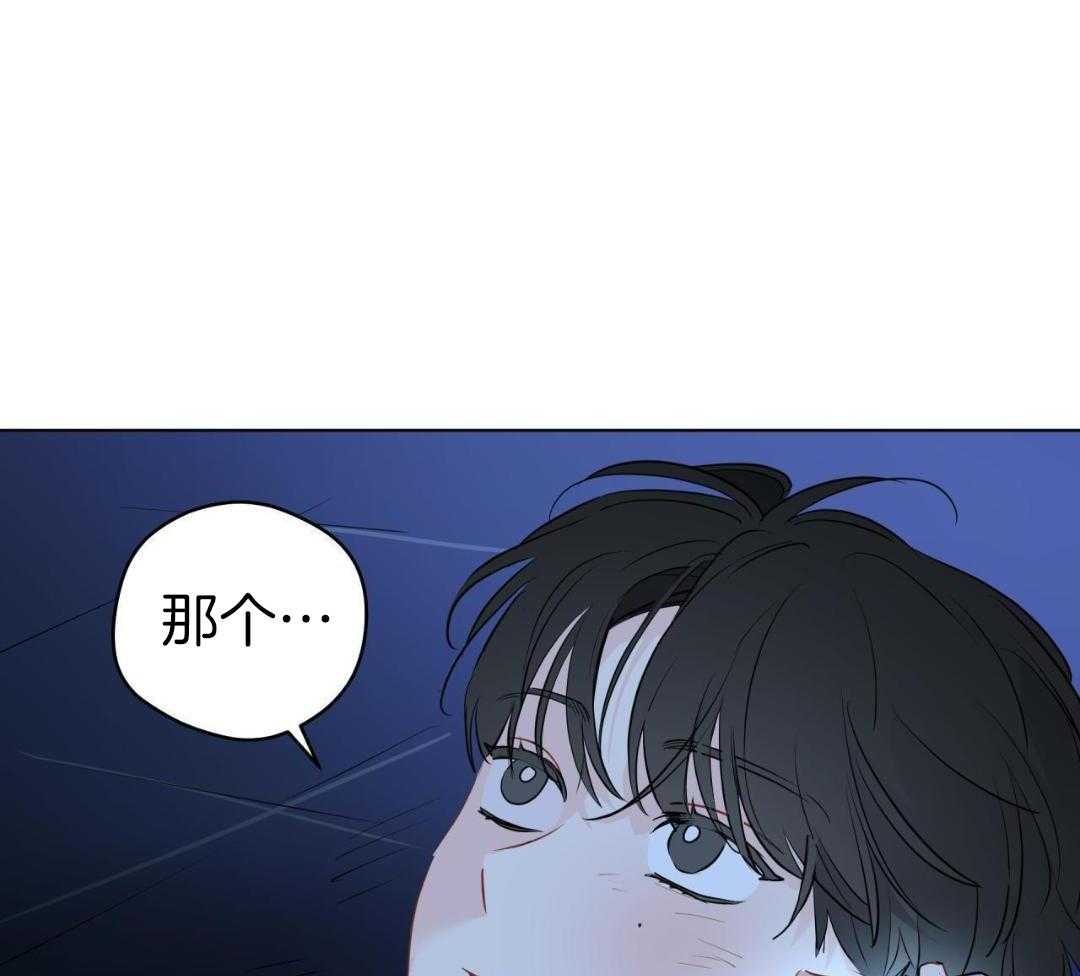 梦境很奇怪！ 第138话 第33页