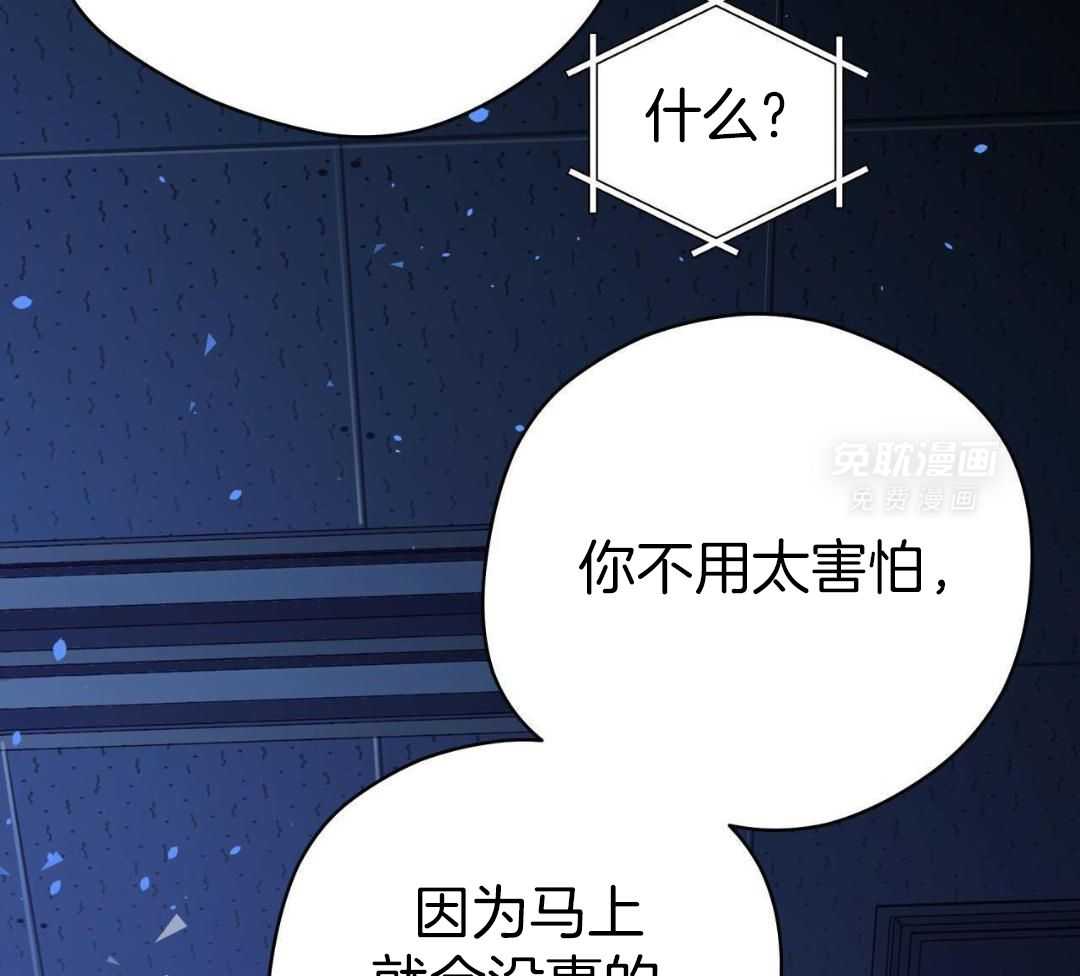 梦境很奇怪！ 第138话 第36页