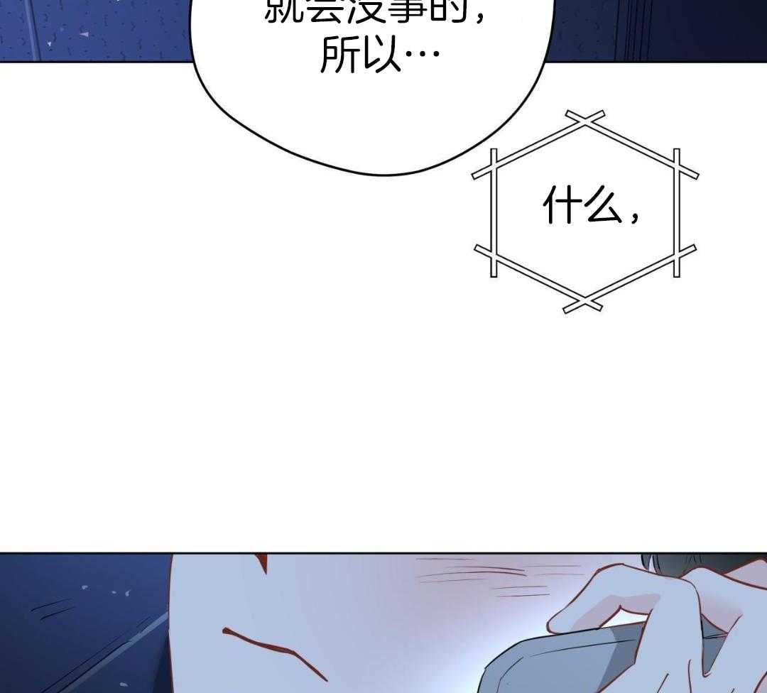 梦境很奇怪！ 第138话 第37页