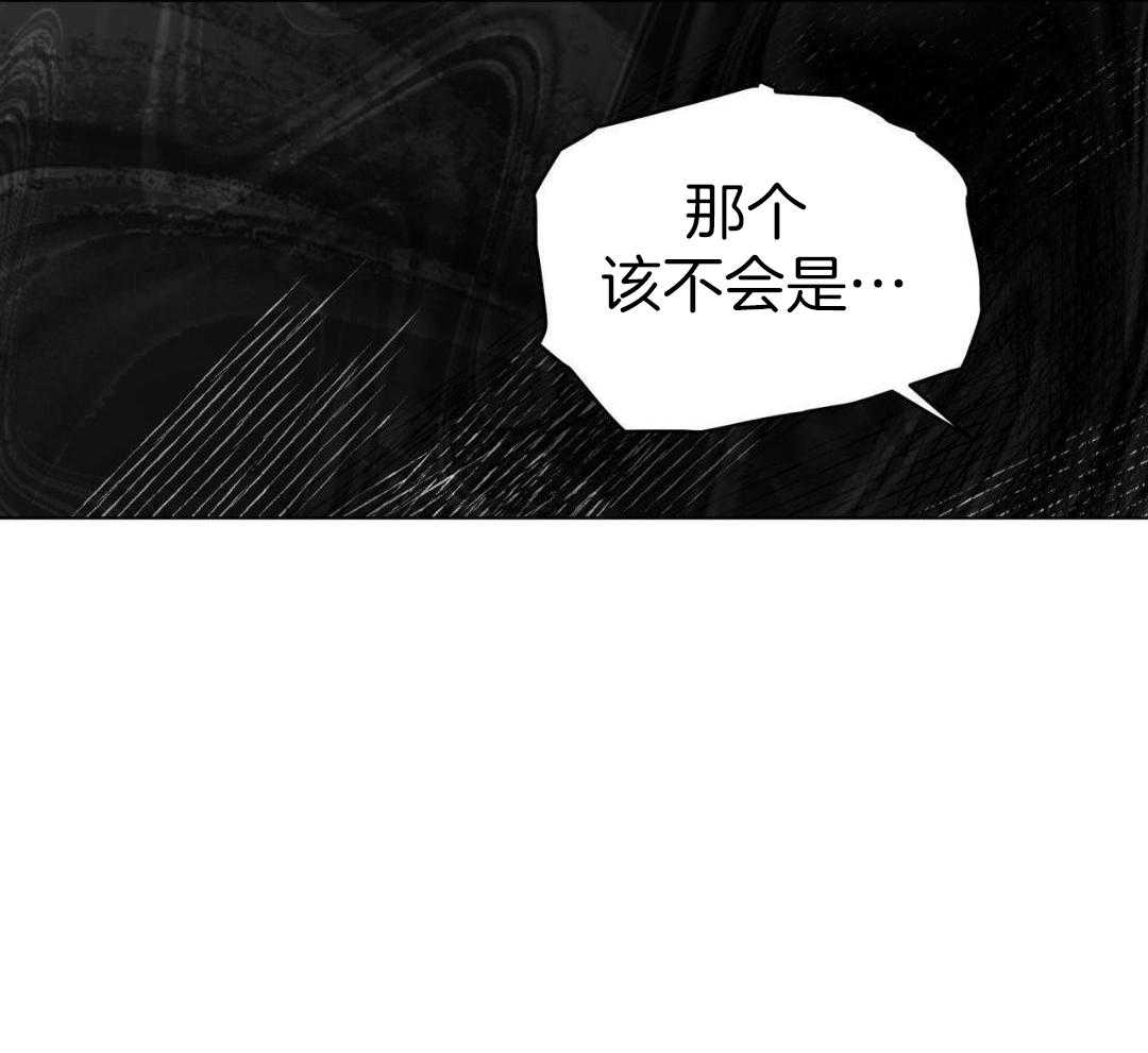 梦境很奇怪！ 第139话 第34页