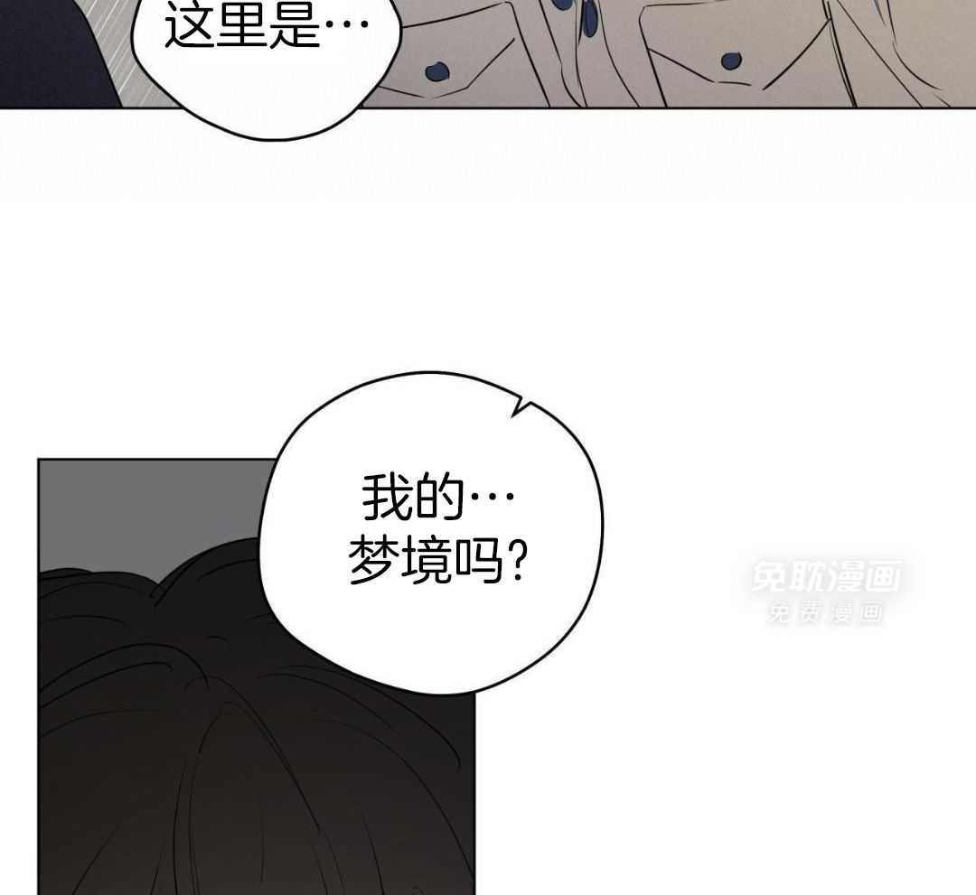 梦境很奇怪！ 第139话 第42页