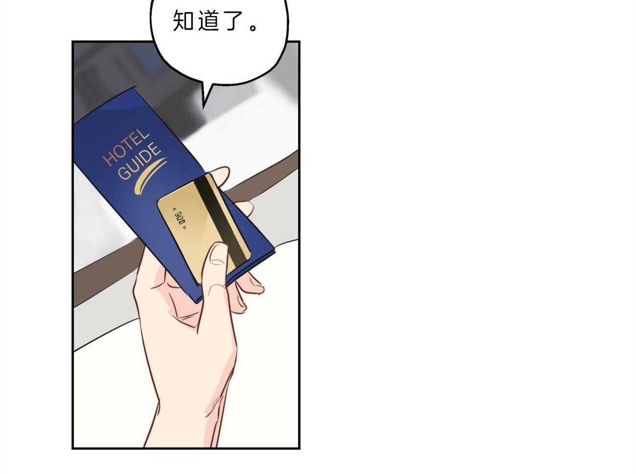 梦境很奇怪！ 第14话 第3页