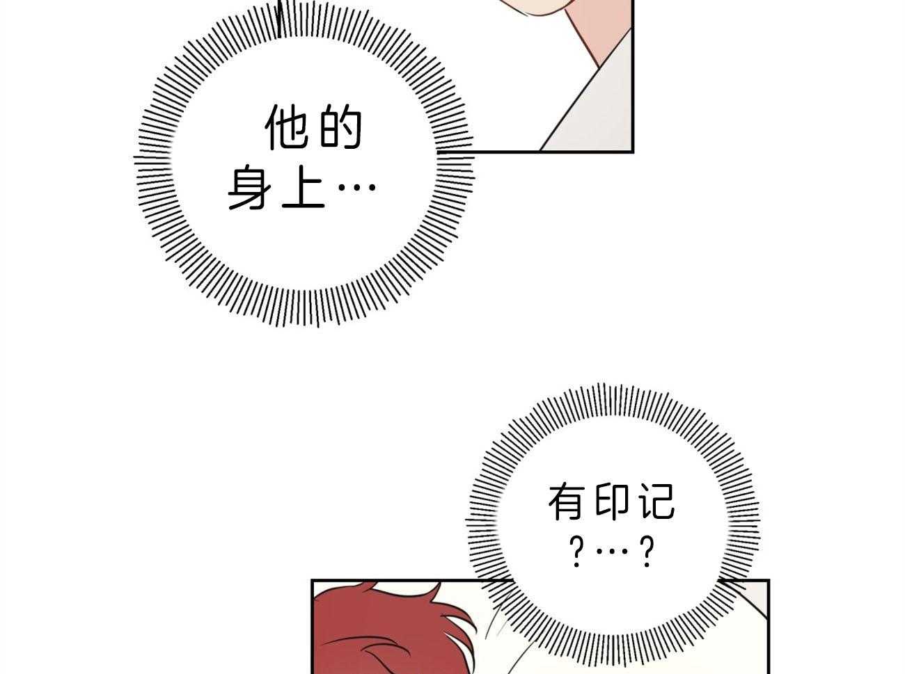 梦境很奇怪！ 第14话 第8页