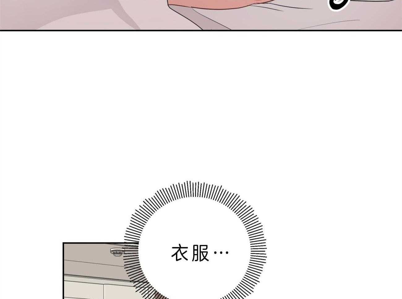 梦境很奇怪！ 第14话 第12页