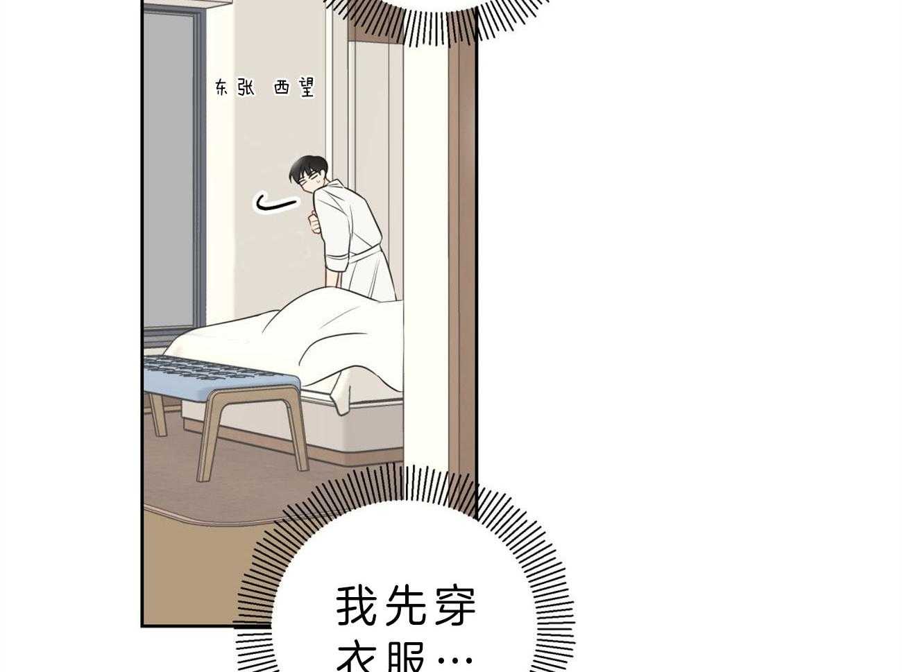 梦境很奇怪！ 第14话 第13页