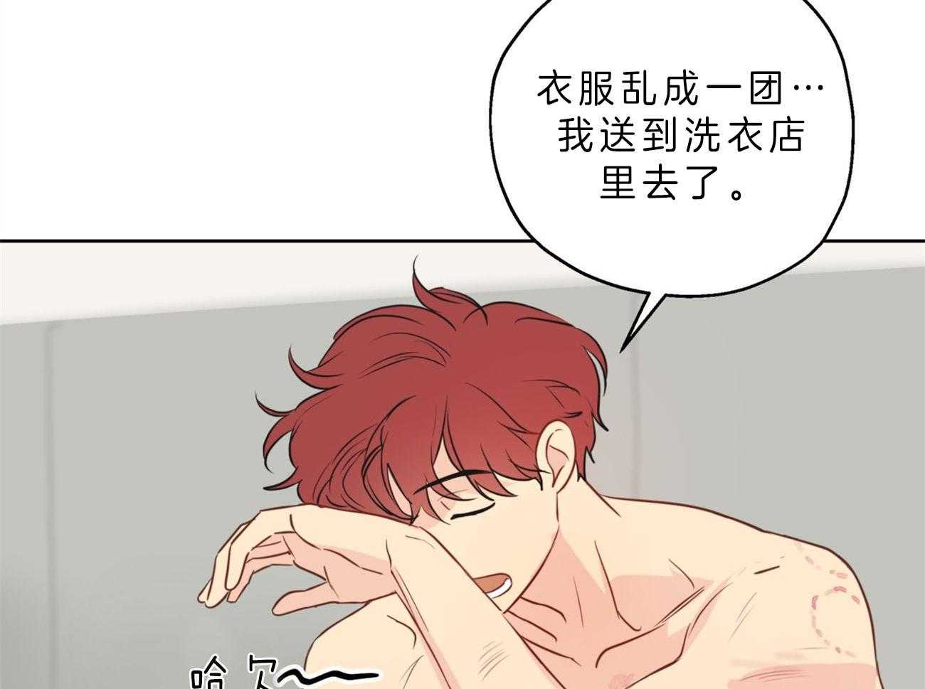 梦境很奇怪！ 第14话 第17页