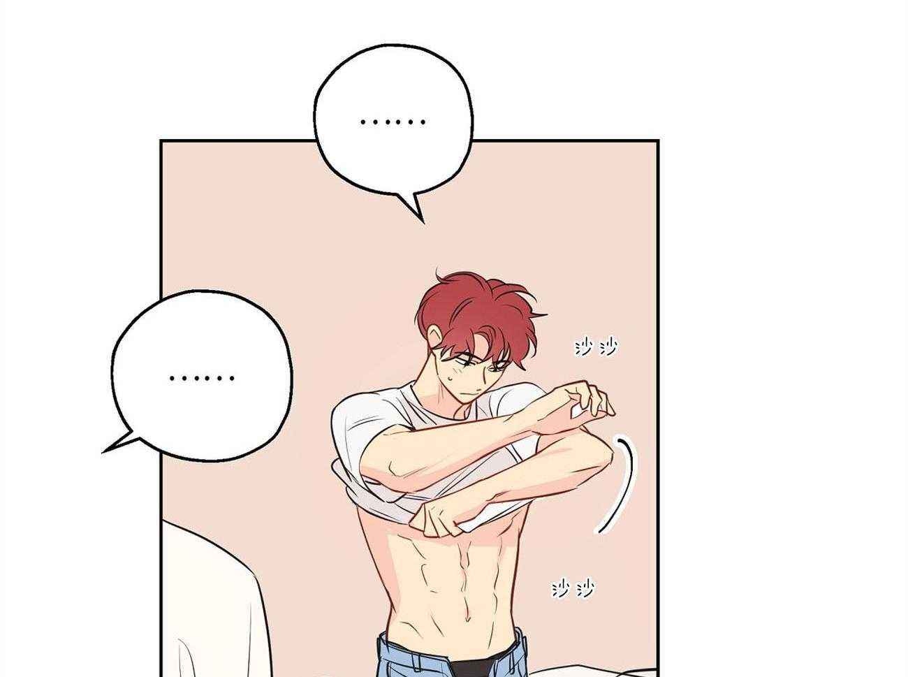 梦境很奇怪！ 第14话 第21页