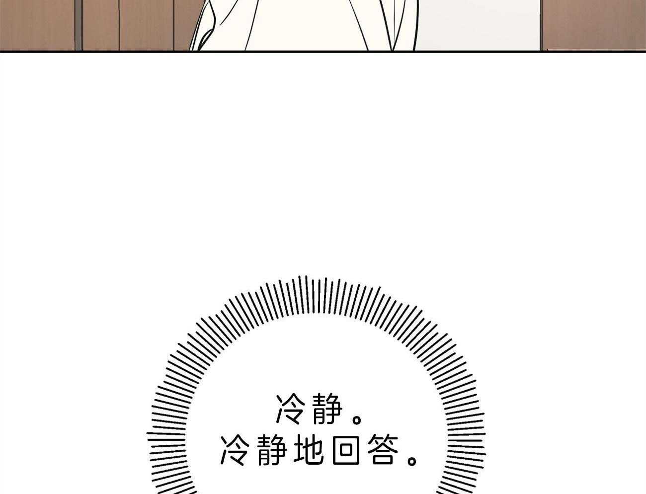 梦境很奇怪！ 第14话 第25页