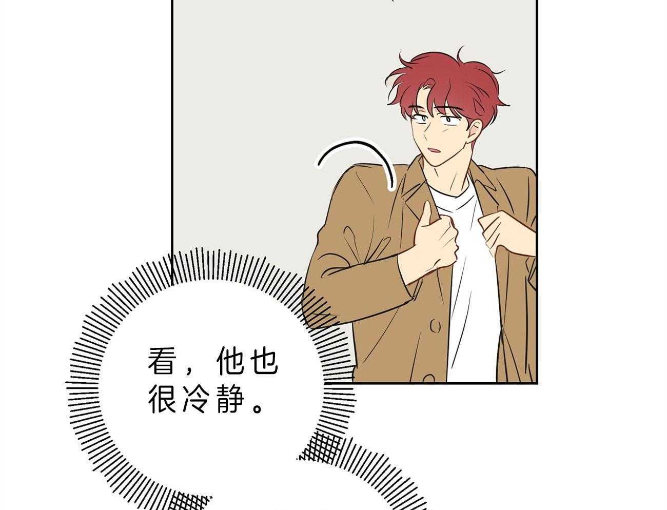 梦境很奇怪！ 第14话 第28页