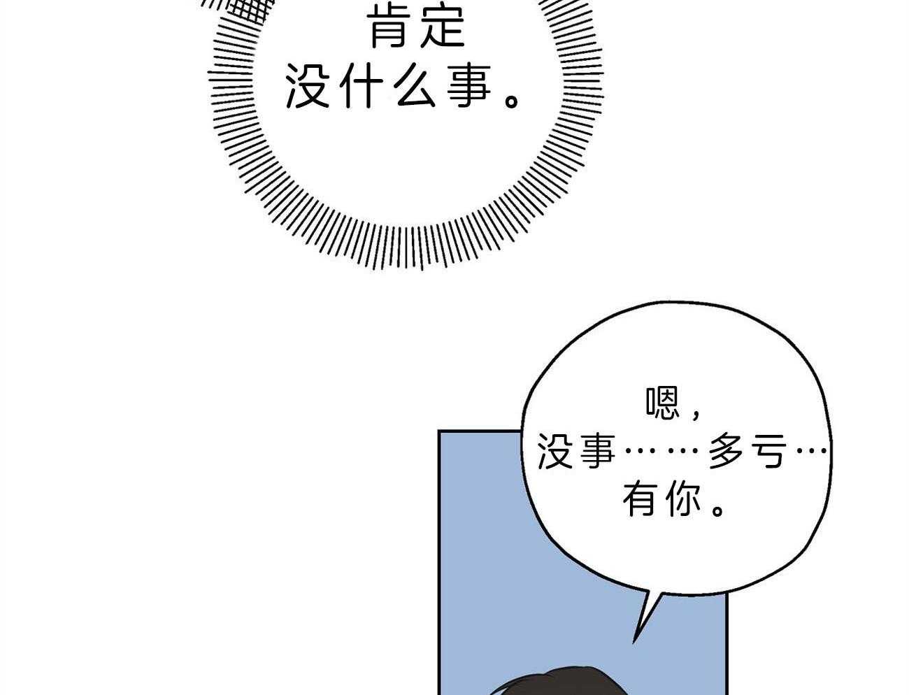 梦境很奇怪！ 第14话 第29页