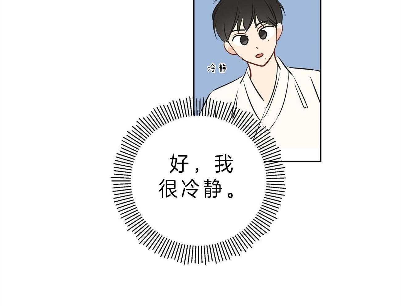 梦境很奇怪！ 第14话 第30页