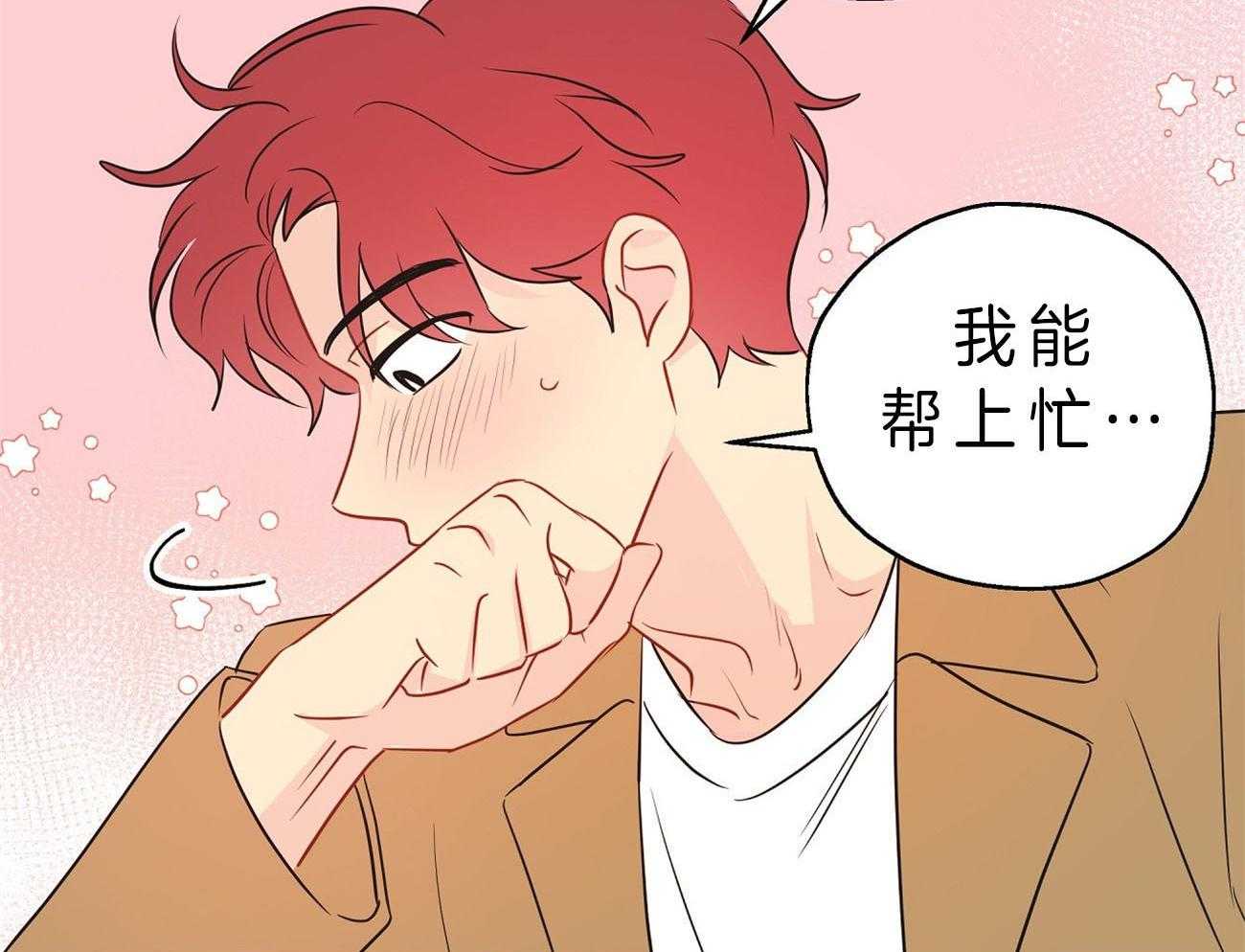 梦境很奇怪！ 第14话 第33页