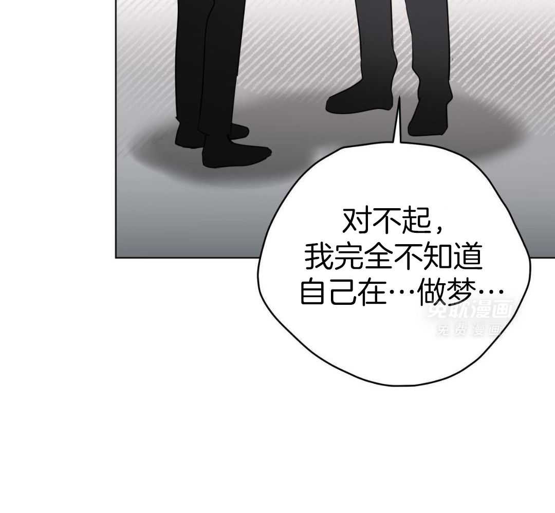 梦境很奇怪！ 第140话 第2页