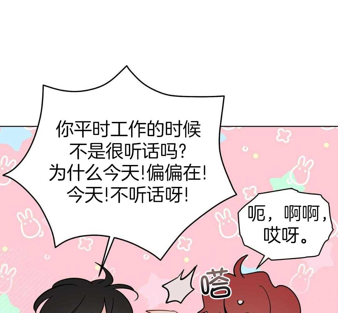 梦境很奇怪！ 第140话 第4页