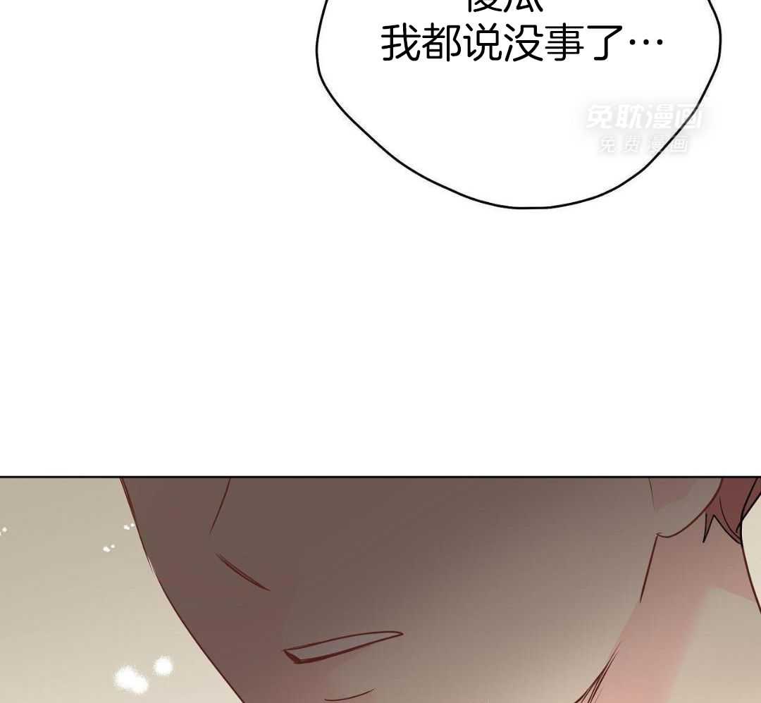 梦境很奇怪！ 第140话 第8页