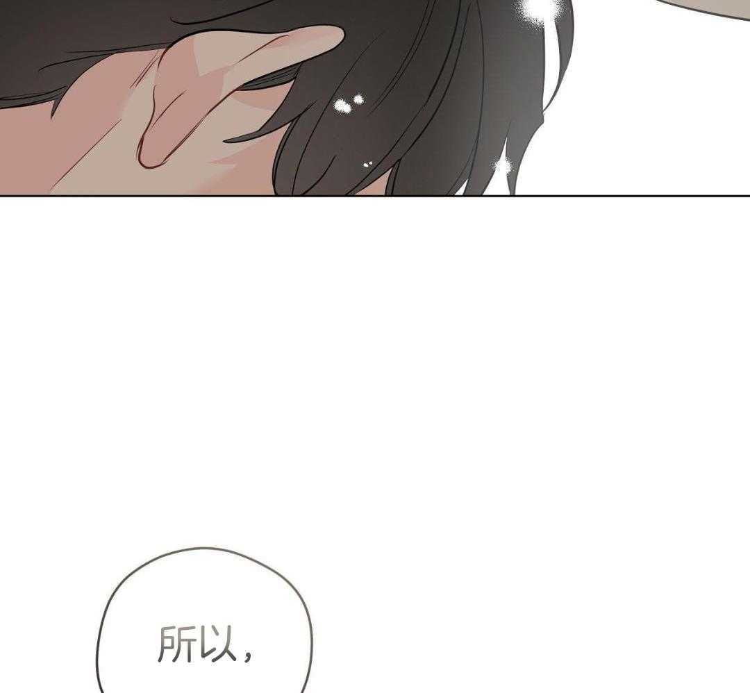 梦境很奇怪！ 第140话 第14页