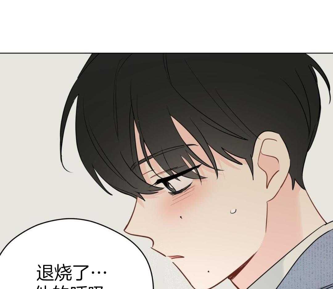 梦境很奇怪！ 第140话 第33页