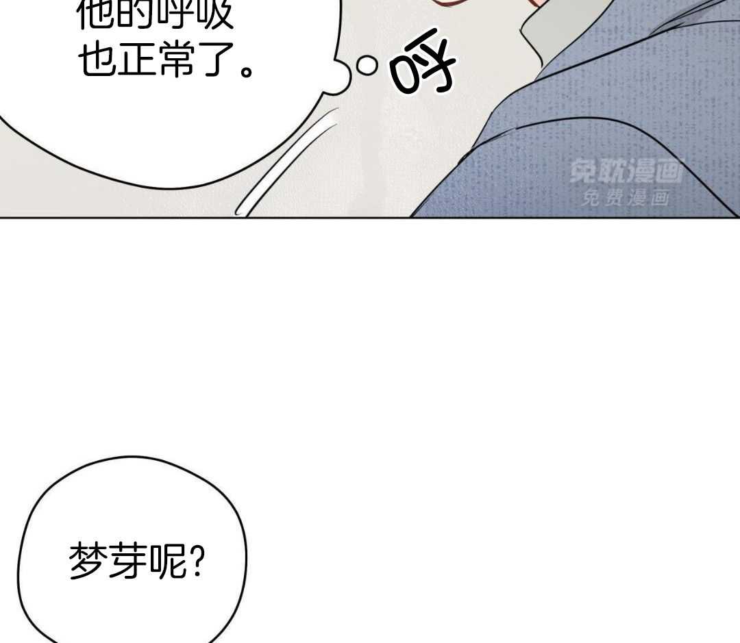 梦境很奇怪！ 第140话 第34页