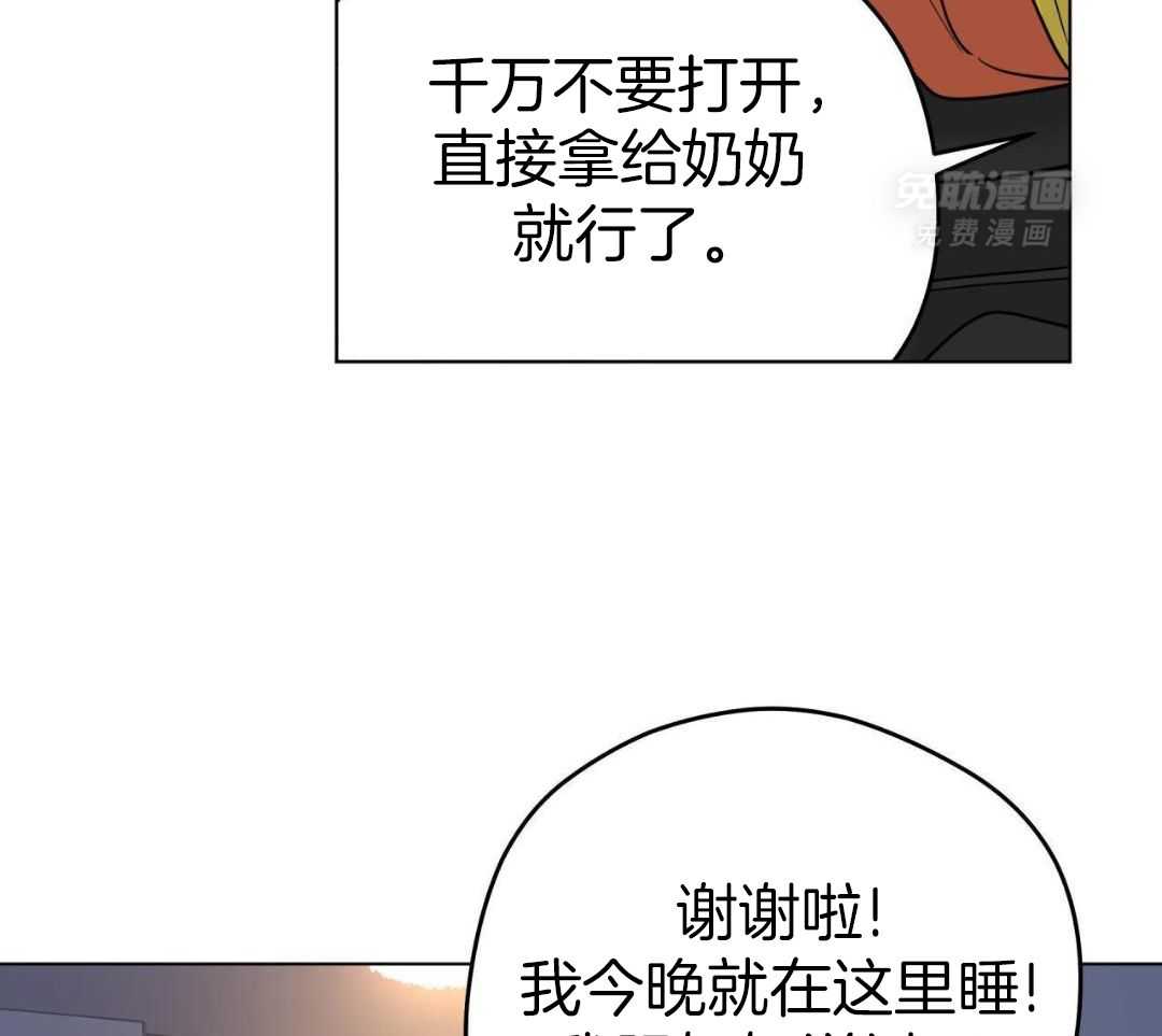 梦境很奇怪！ 第141话 第21页