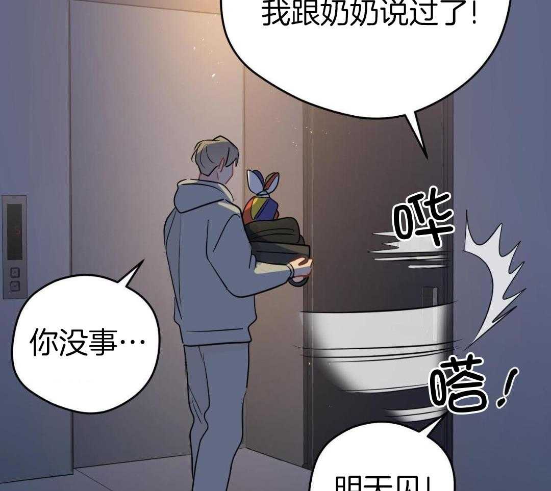 梦境很奇怪！ 第141话 第22页