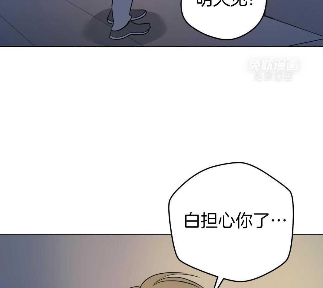 梦境很奇怪！ 第141话 第23页