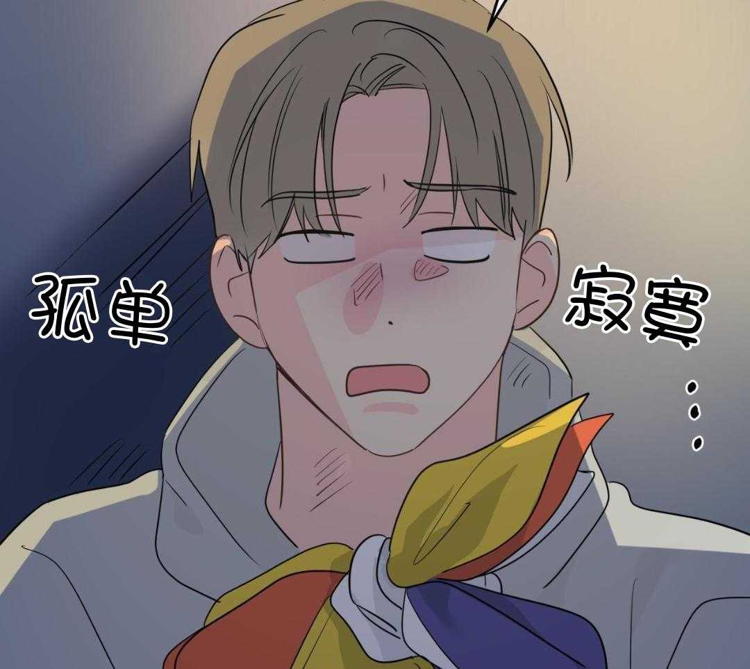 梦境很奇怪！ 第141话 第24页