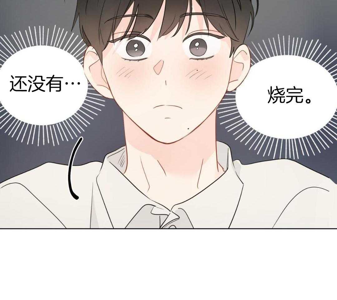 梦境很奇怪！ 第141话 第29页