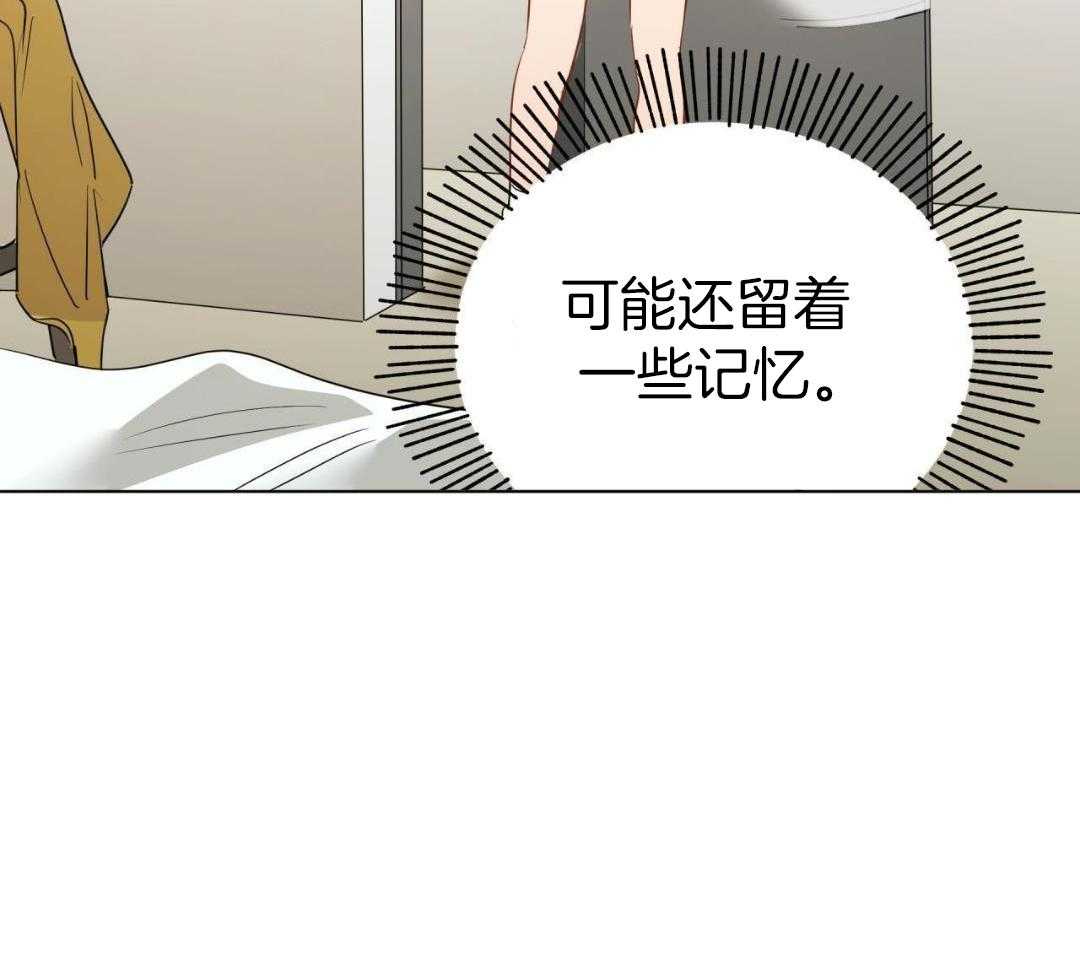 梦境很奇怪！ 第141话 第33页