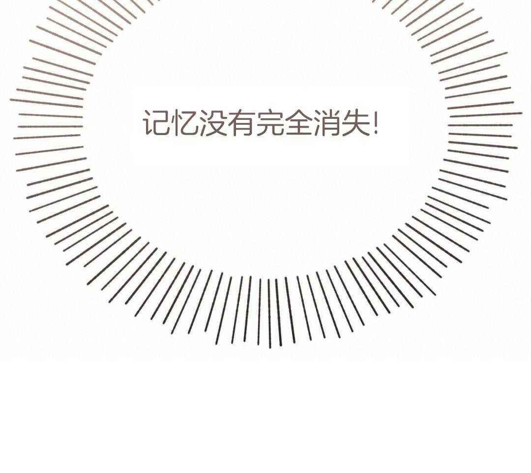 梦境很奇怪！ 第141话 第36页