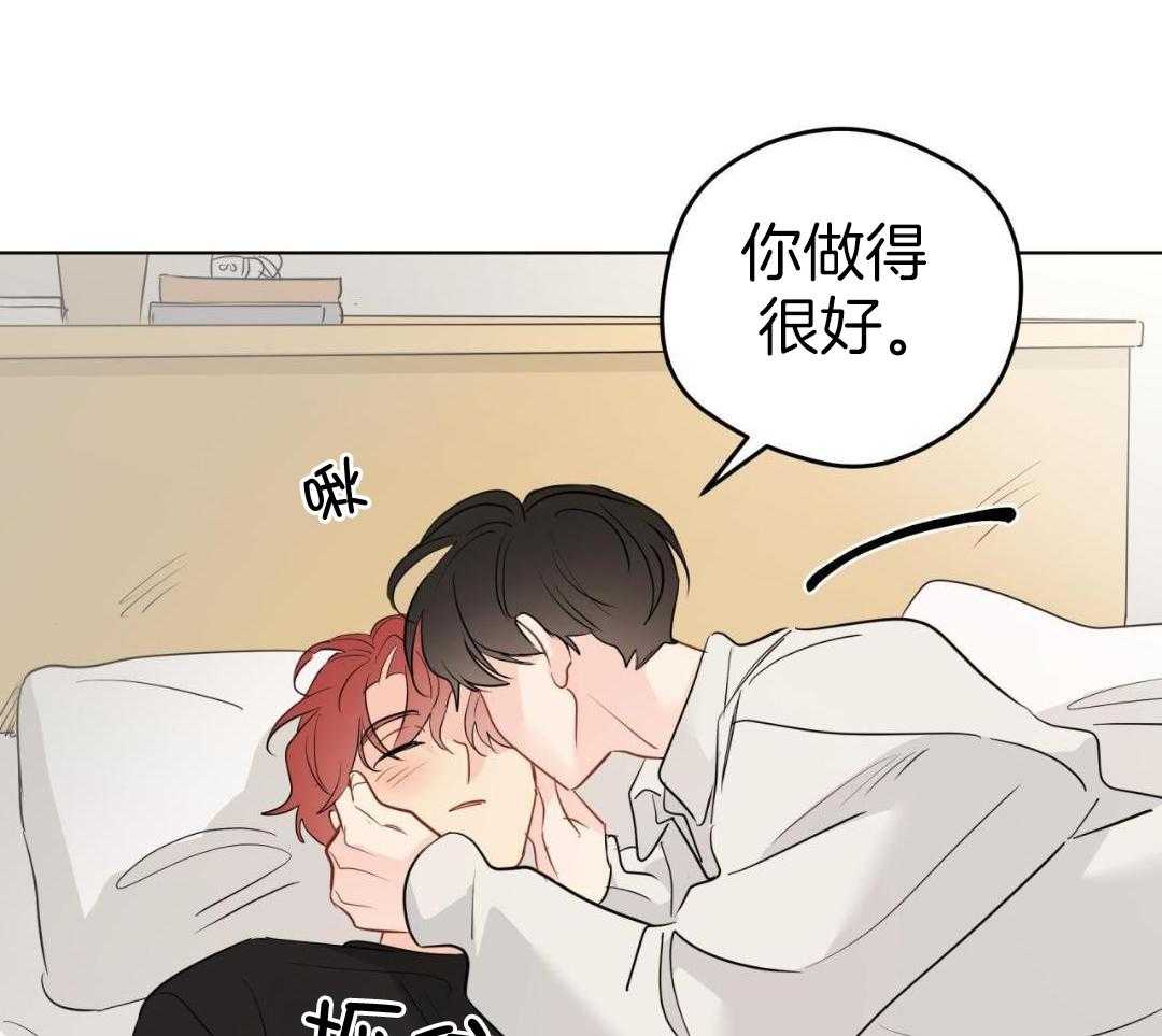 梦境很奇怪！ 第141话 第37页