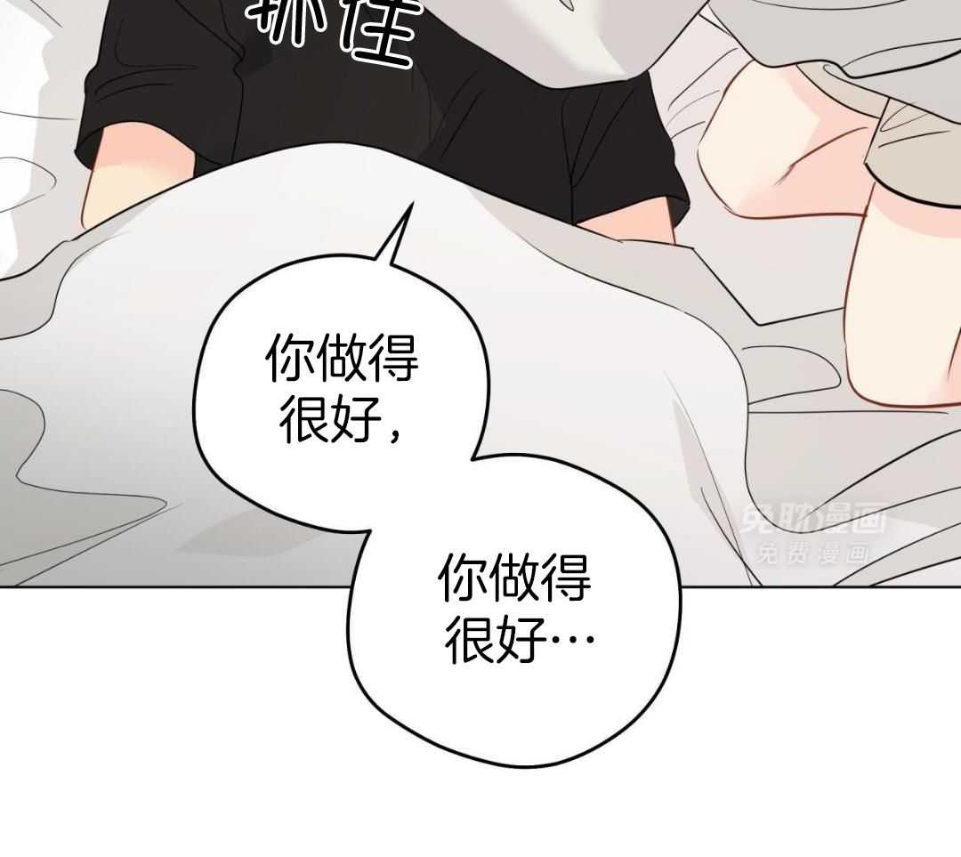 梦境很奇怪！ 第141话 第38页