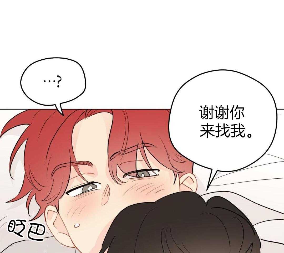 梦境很奇怪！ 第141话 第41页