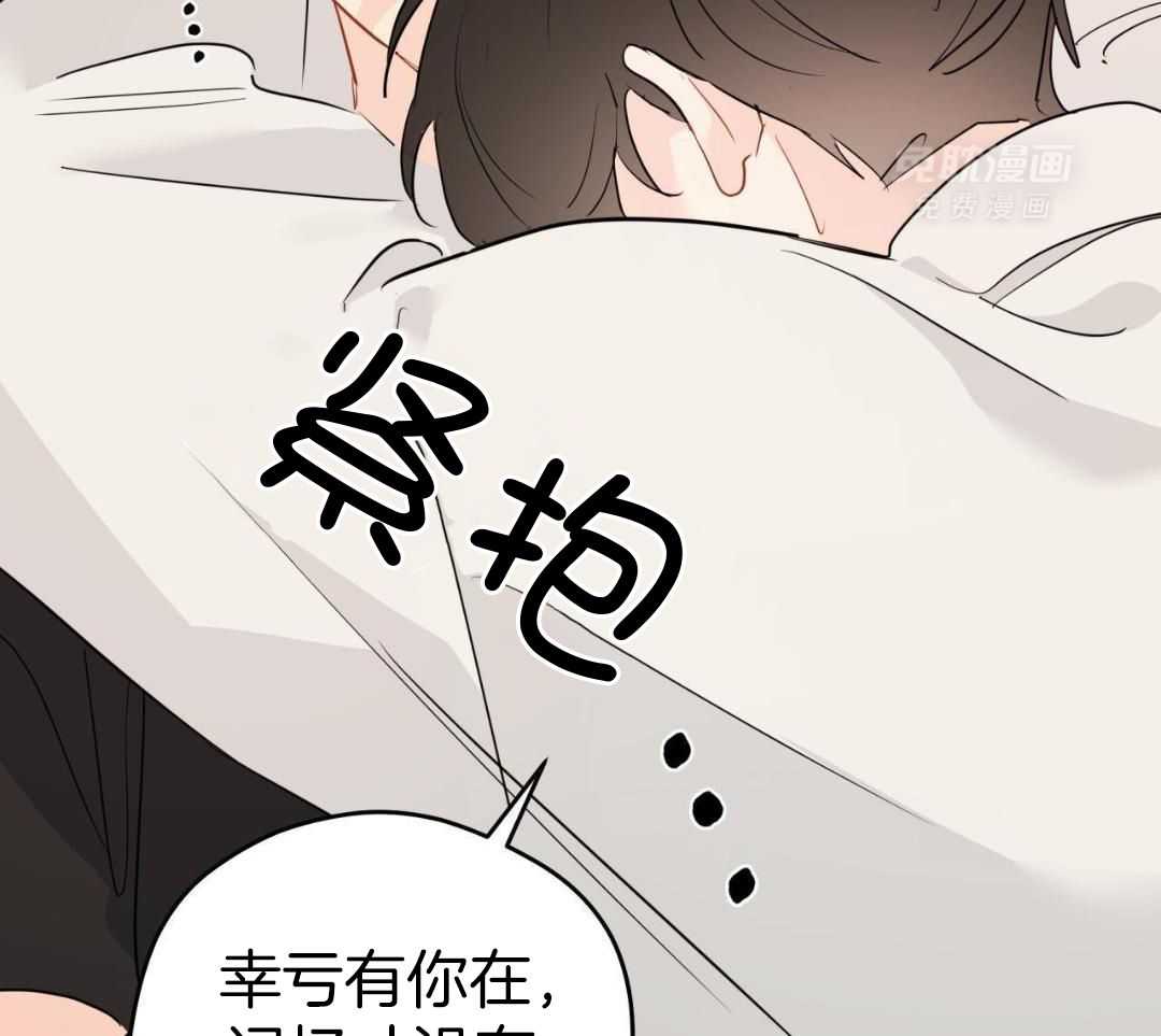 梦境很奇怪！ 第141话 第42页