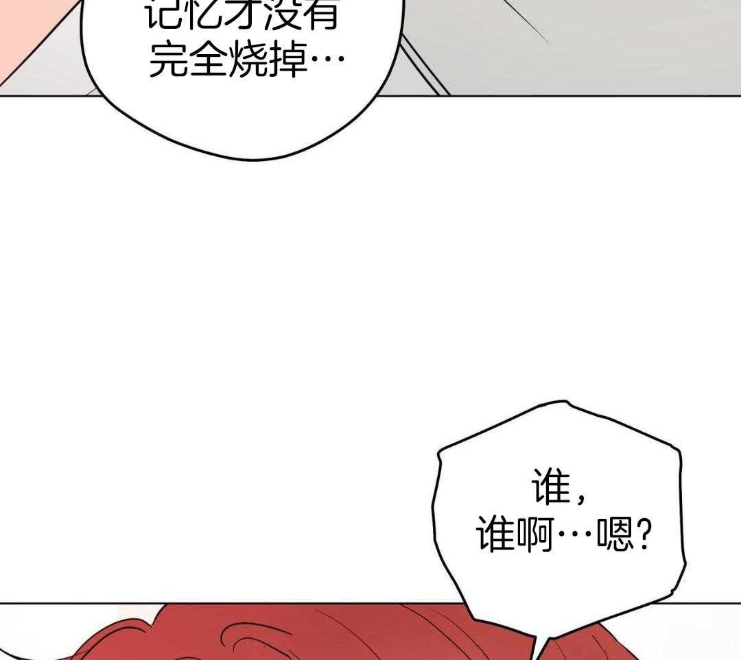 梦境很奇怪！ 第141话 第43页