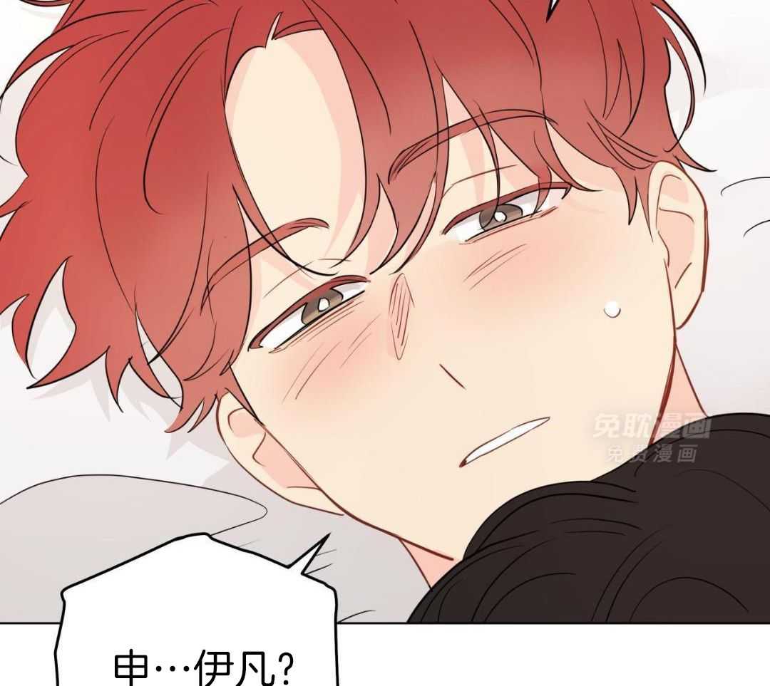 梦境很奇怪！ 第141话 第44页