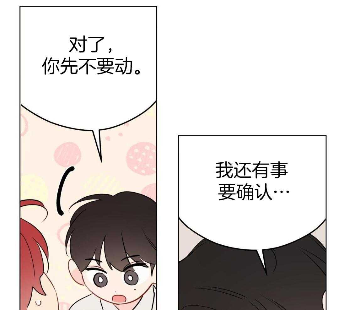 梦境很奇怪！ 第142话 第6页