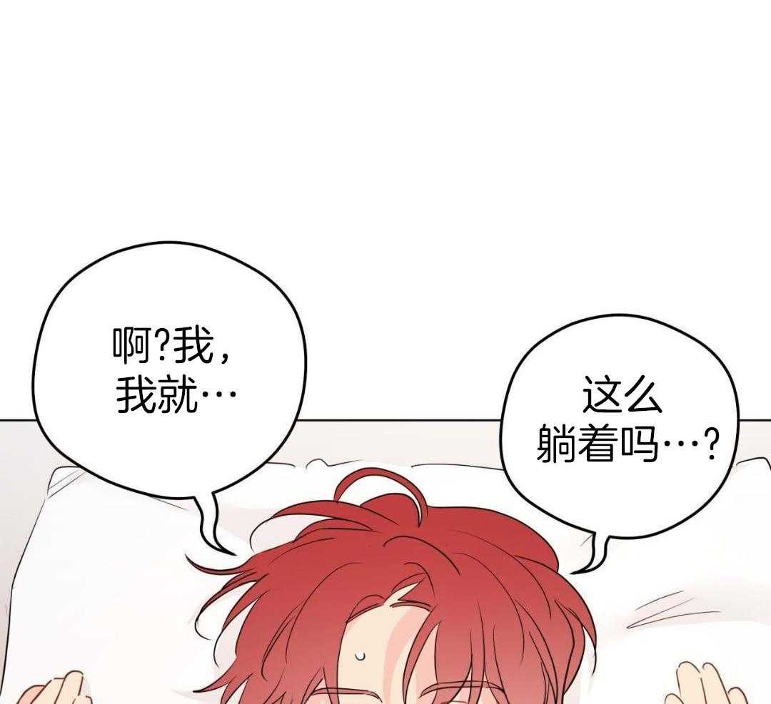 梦境很奇怪！ 第142话 第8页