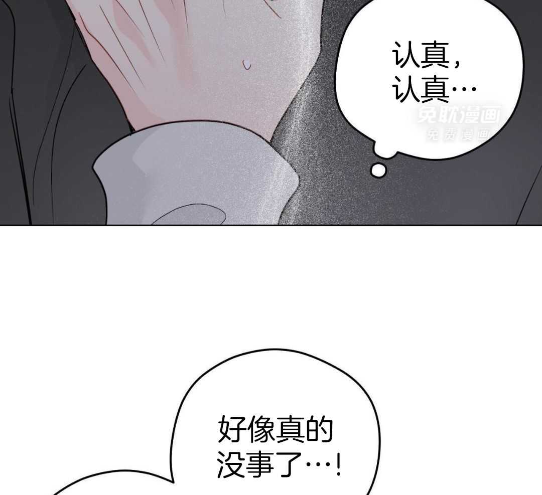 梦境很奇怪！ 第142话 第11页