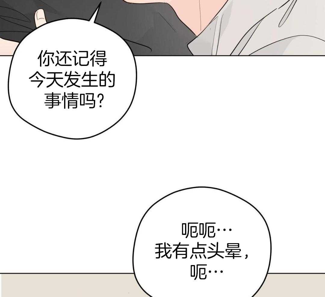 梦境很奇怪！ 第142话 第13页