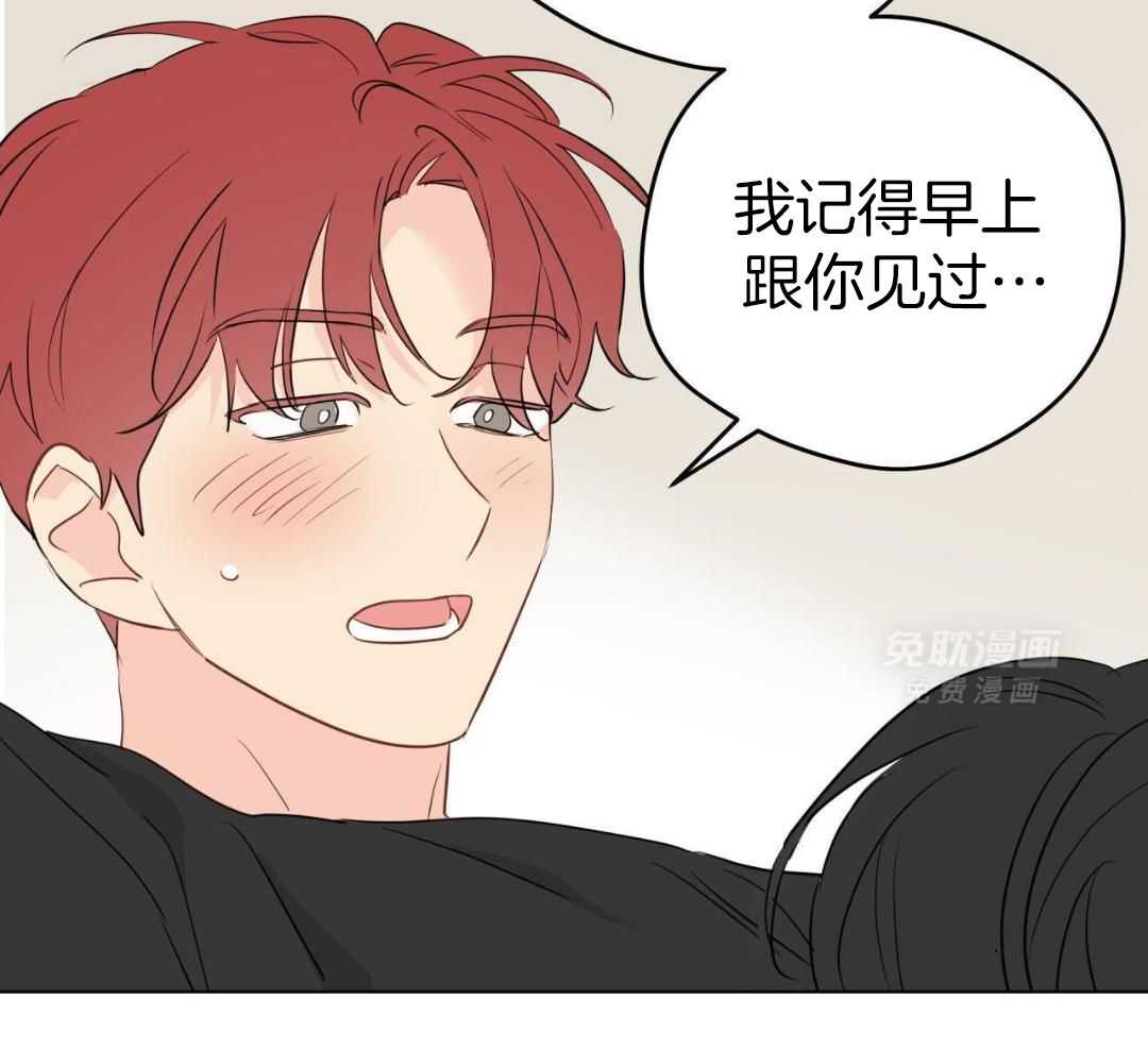 梦境很奇怪！ 第142话 第14页