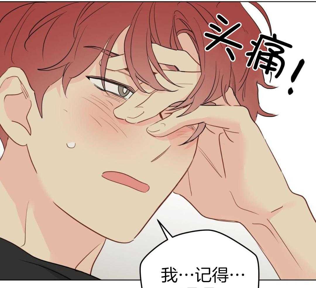 梦境很奇怪！ 第142话 第16页