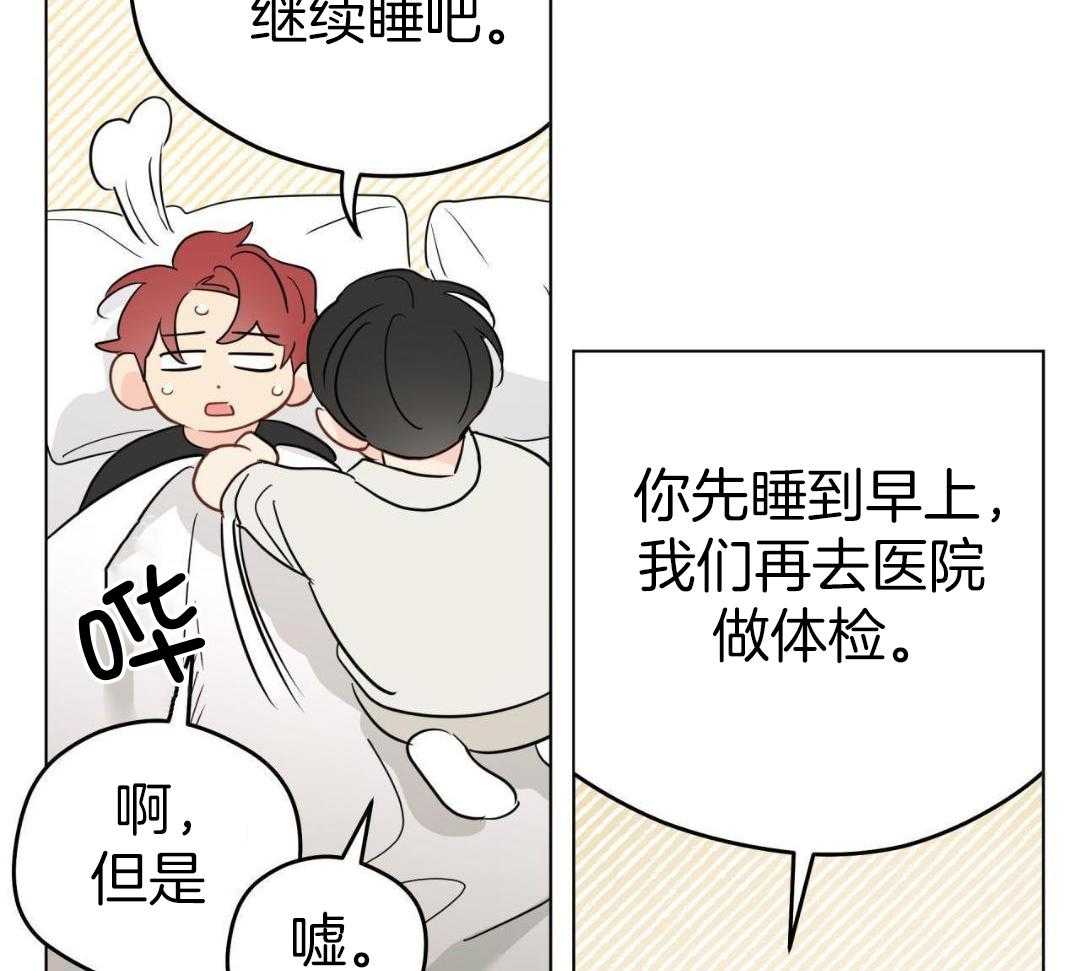 梦境很奇怪！ 第142话 第20页