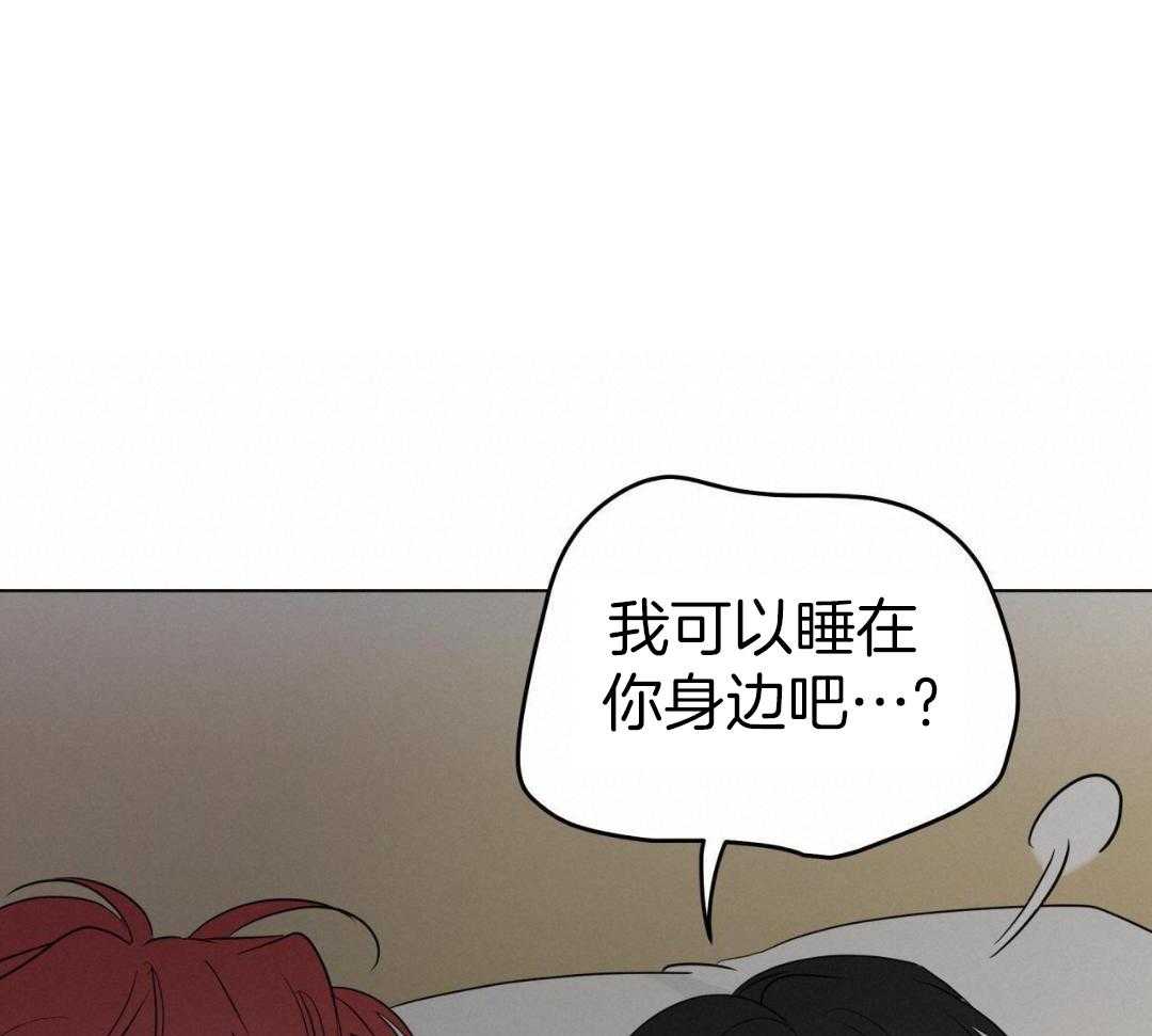 梦境很奇怪！ 第142话 第29页