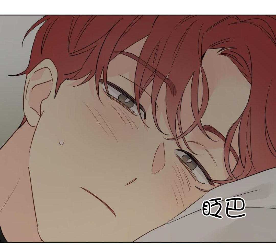 梦境很奇怪！ 第142话 第33页