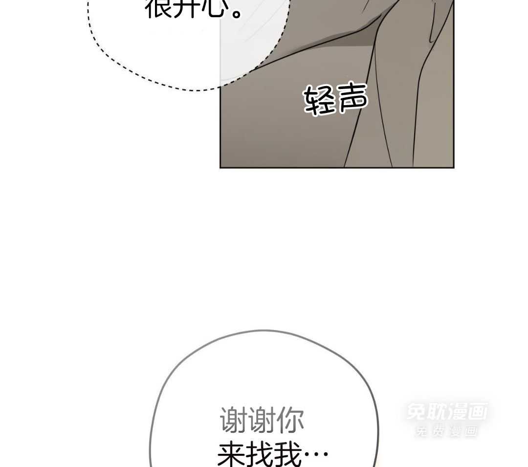 梦境很奇怪！ 第142话 第43页