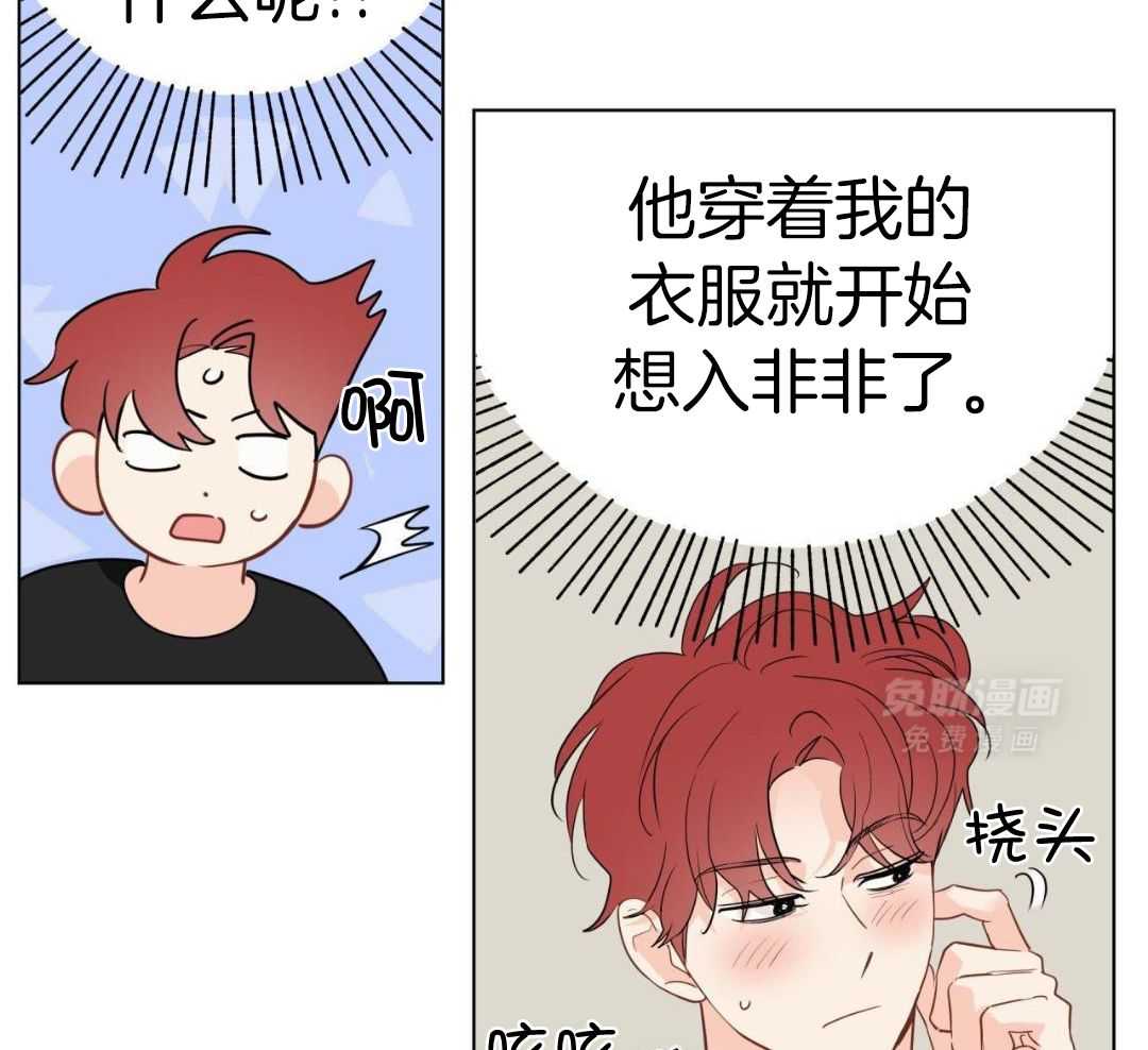 梦境很奇怪！ 第143话 第18页