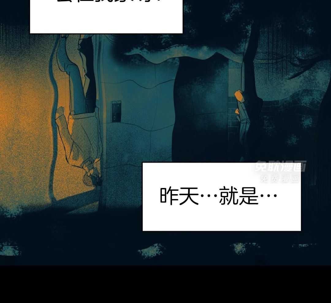 梦境很奇怪！ 第143话 第20页