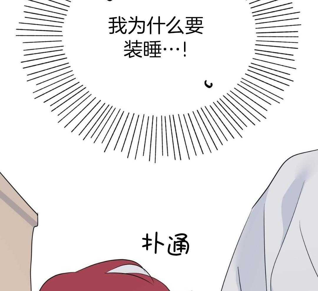 梦境很奇怪！ 第143话 第35页