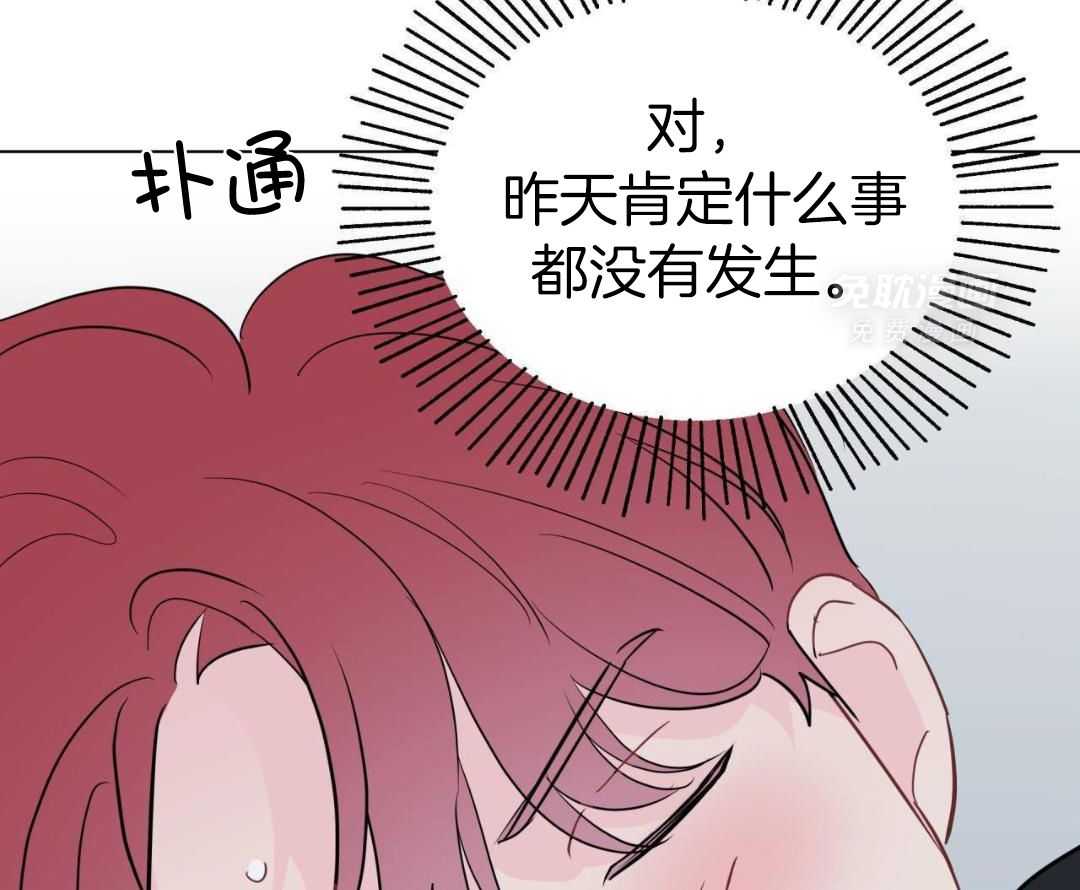 梦境很奇怪！ 第143话 第39页