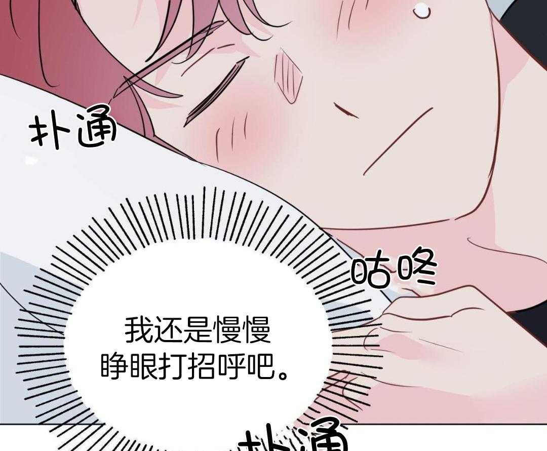 梦境很奇怪！ 第143话 第40页